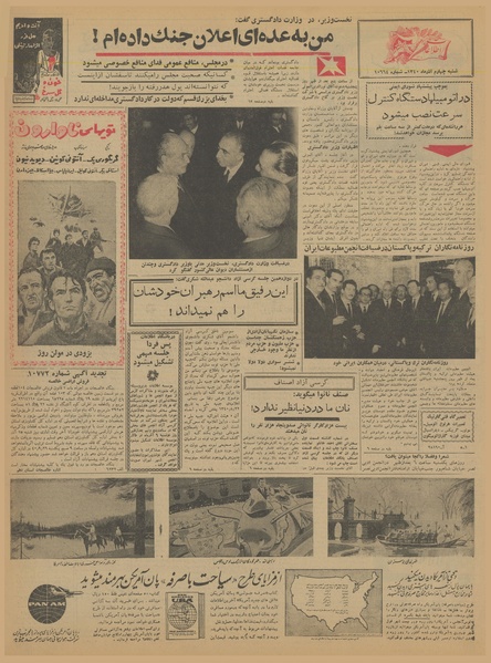 پرونده:Ettelaat13400904.pdf