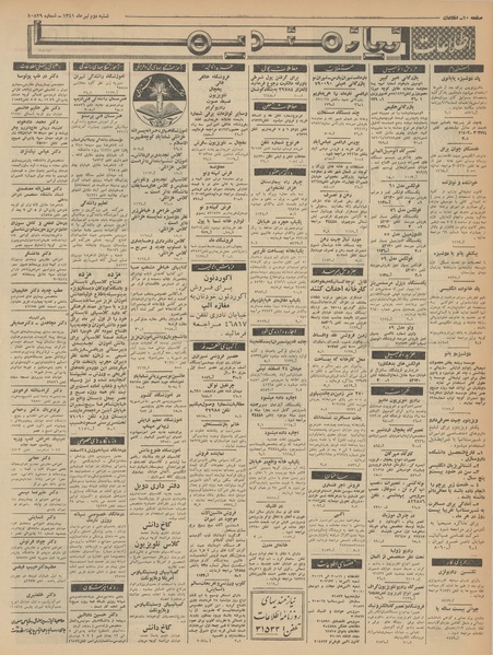 پرونده:Ettelaat13410402.pdf