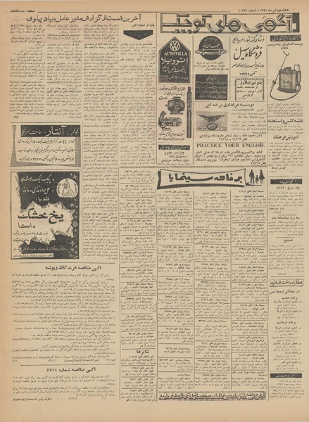 پرونده:Ettelaat13410402.pdf