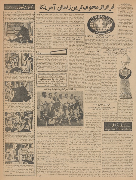 پرونده:Ettelaat13410402.pdf