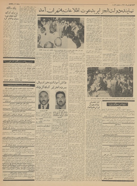 پرونده:Ettelaat13410402.pdf