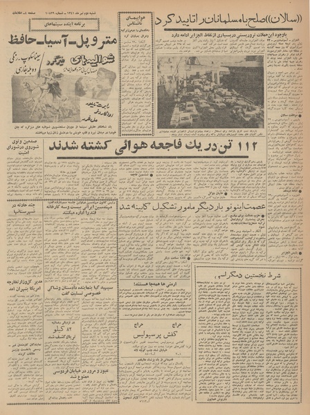 پرونده:Ettelaat13410402.pdf