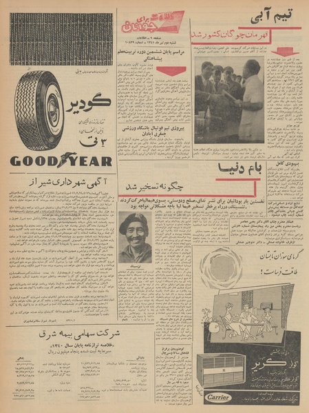 پرونده:Ettelaat13410402.pdf