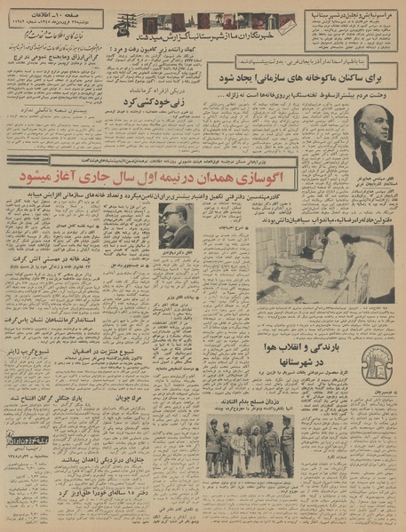 پرونده:Ettelaat13450122.pdf