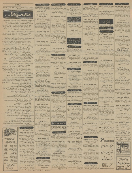 پرونده:Ettelaat13450122.pdf