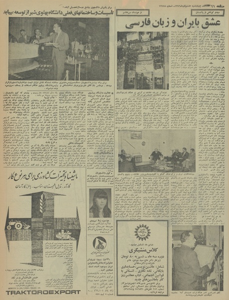 پرونده:Ettelaat13460908.pdf