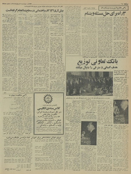 پرونده:Ettelaat13460908.pdf