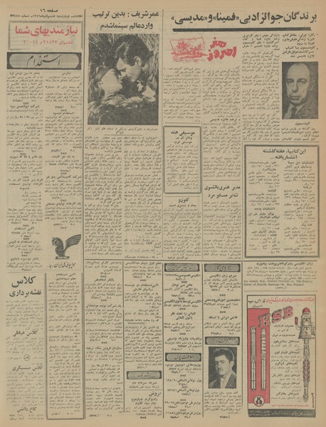 پرونده:Ettelaat13460908.pdf