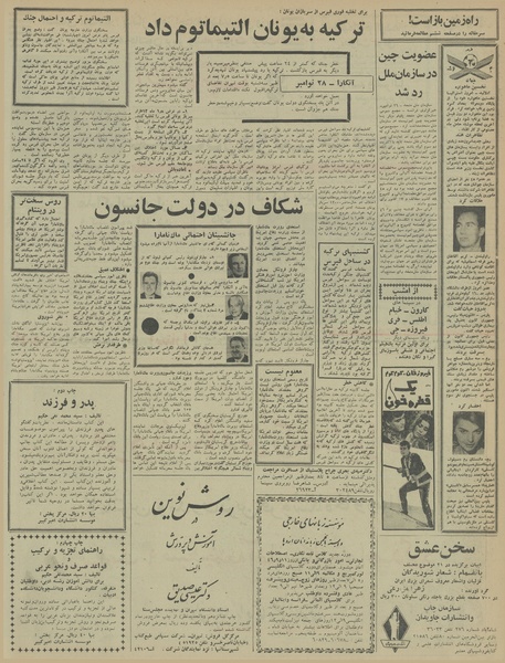 پرونده:Ettelaat13460908.pdf