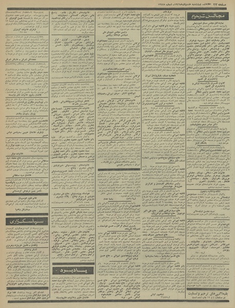 پرونده:Ettelaat13460908.pdf