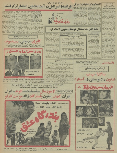 پرونده:Ettelaat13460908.pdf