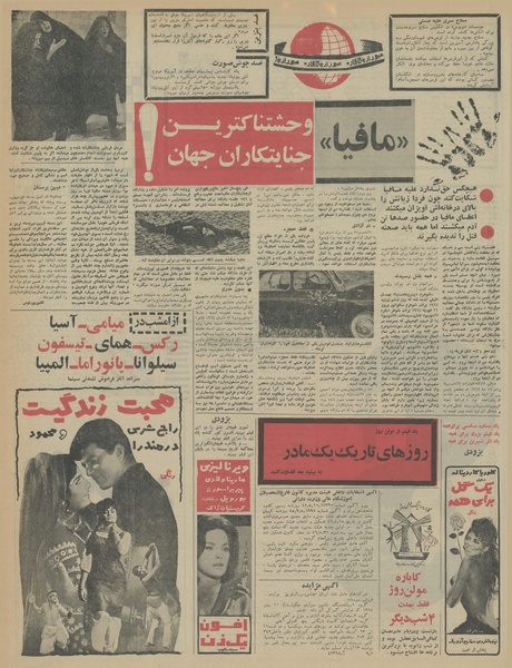 پرونده:Ettelaat13460908.pdf