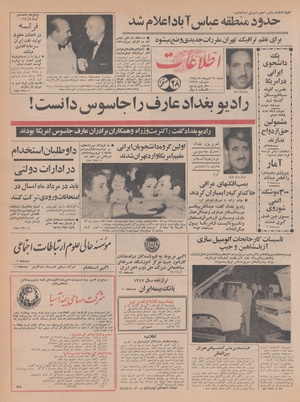 Ettelaat13480324.pdf