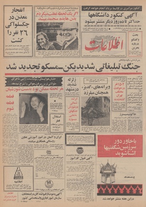 Ettelaat13490116.pdf