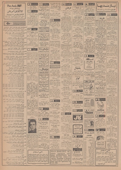 پرونده:Ettelaat13490116.pdf