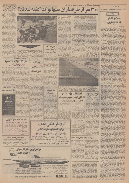 پرونده:Ettelaat13490116.pdf