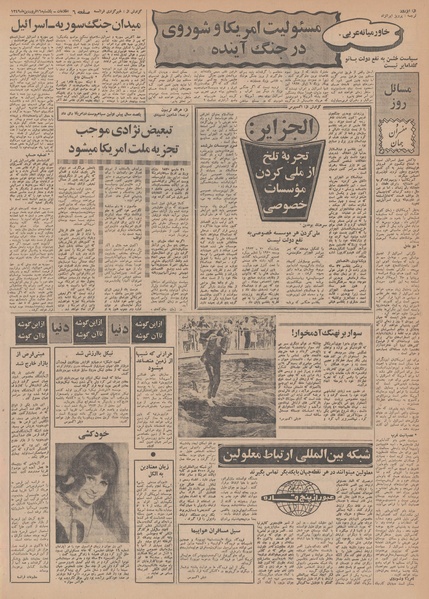 پرونده:Ettelaat13490116.pdf