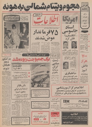 Ettelaat13510411.pdf