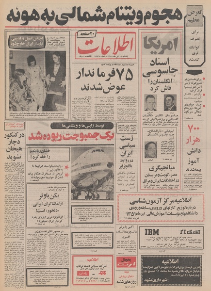 پرونده:Ettelaat13510411.pdf