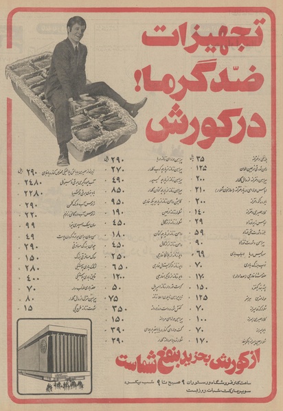 پرونده:Ettelaat13510411.pdf