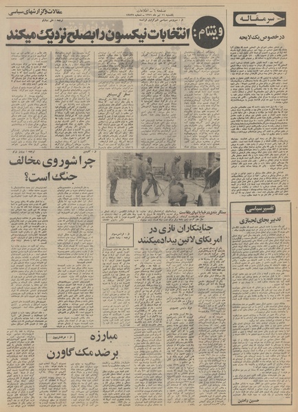 پرونده:Ettelaat13510411.pdf