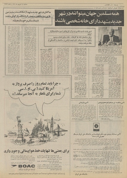 پرونده:Ettelaat13510614.pdf