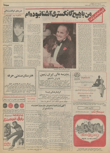 پرونده:Ettelaat13510614.pdf