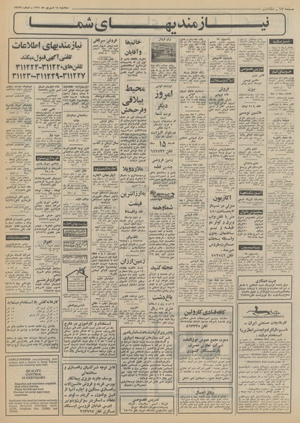 پرونده:Ettelaat13510614.pdf