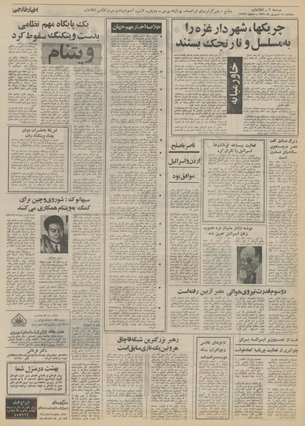 پرونده:Ettelaat13510614.pdf