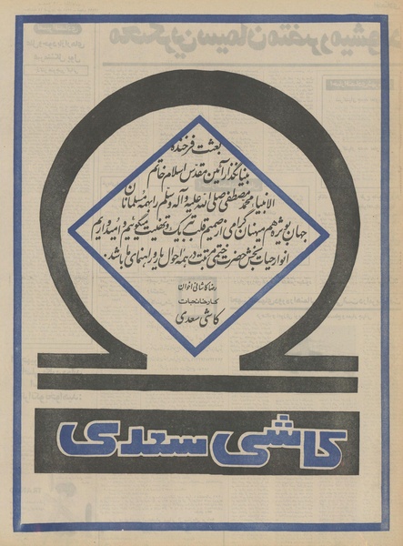 پرونده:Ettelaat13510614.pdf