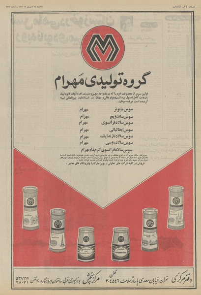 پرونده:Ettelaat13510614.pdf