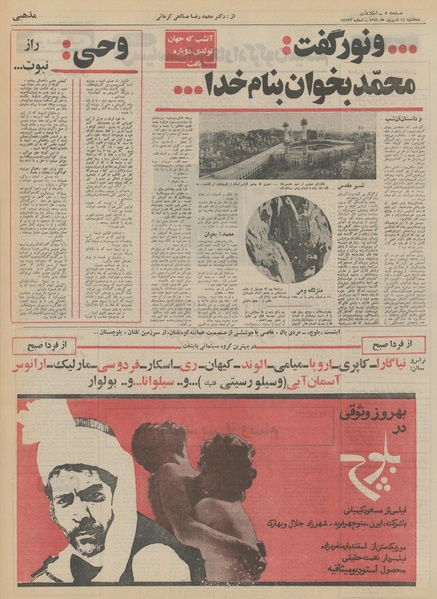 پرونده:Ettelaat13510614.pdf