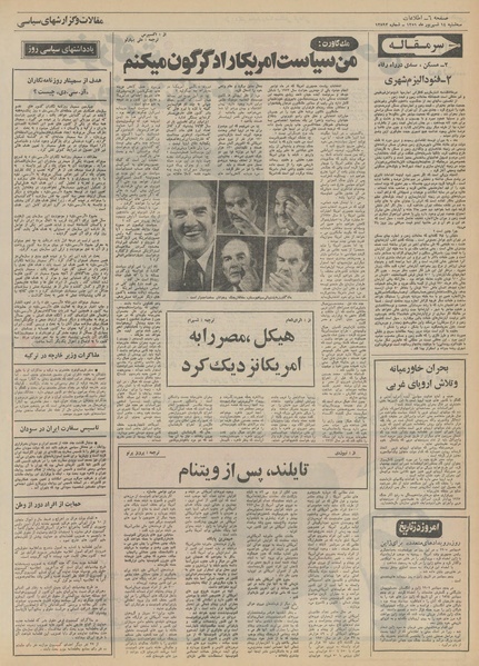 پرونده:Ettelaat13510614.pdf