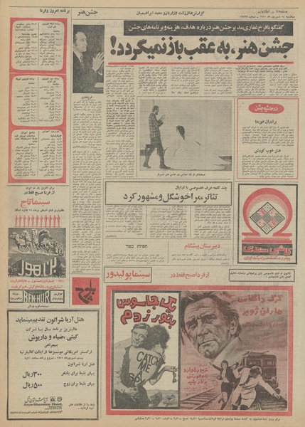 پرونده:Ettelaat13510614.pdf