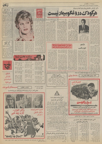 پرونده:Ettelaat13510614.pdf