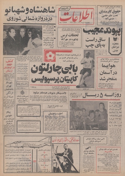 پرونده:Ettelaat13510723.pdf