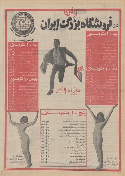 پرونده:Ettelaat13510723.pdf