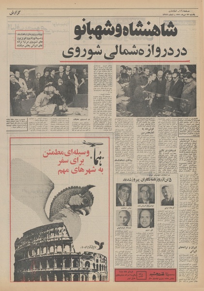 پرونده:Ettelaat13510723.pdf