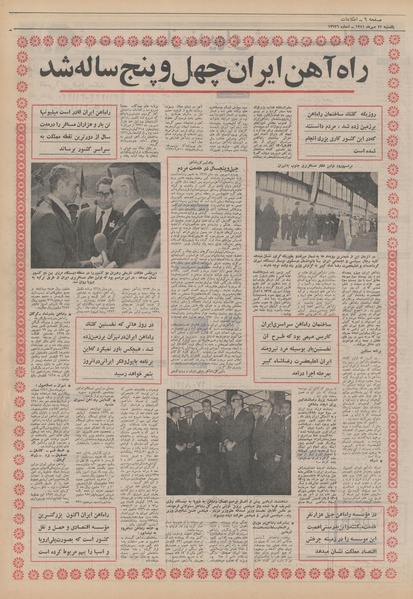 پرونده:Ettelaat13510723.pdf