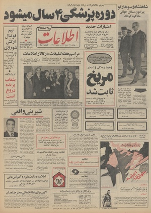 Ettelaat13510822.pdf