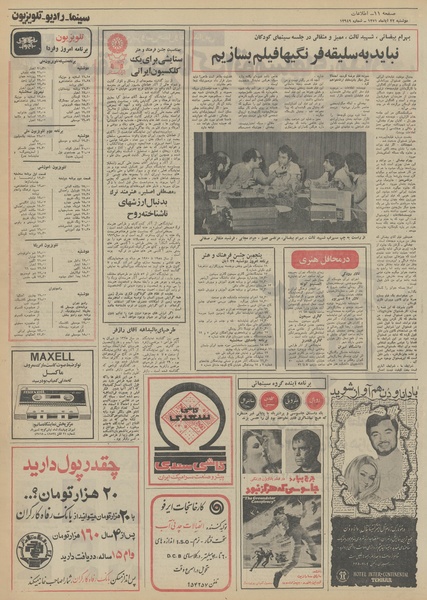 پرونده:Ettelaat13510822.pdf