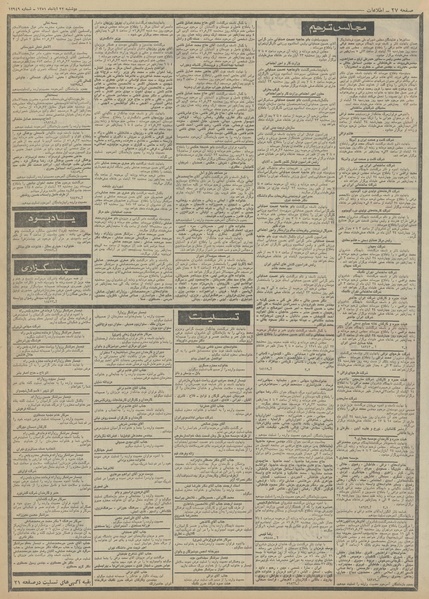 پرونده:Ettelaat13510822.pdf