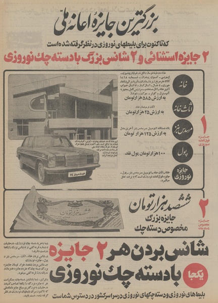 پرونده:Ettelaat13521216.pdf