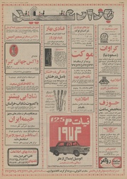 صفحهٔ بعدی ←