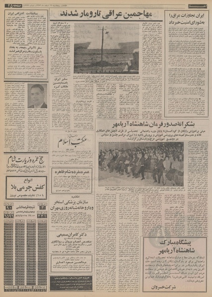 پرونده:Ettelaat13521216.pdf