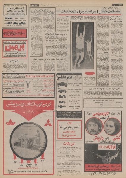 پرونده:Ettelaat13521216.pdf