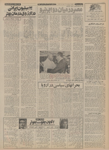 پرونده:Ettelaat13521216.pdf