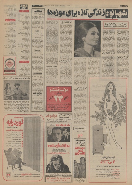 پرونده:Ettelaat13521216.pdf