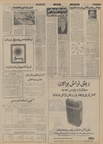 پرونده:Ettelaat13521216.pdf