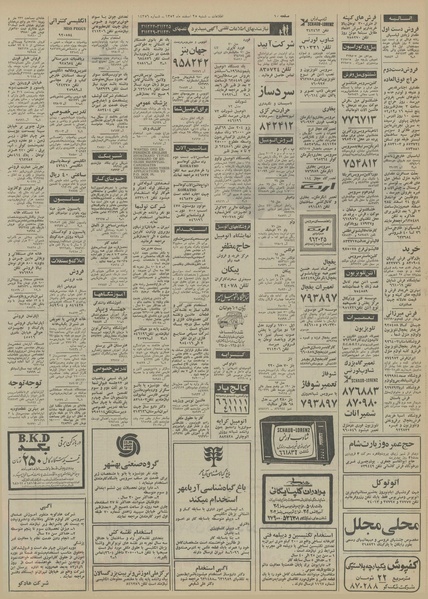 پرونده:Ettelaat13521225.pdf